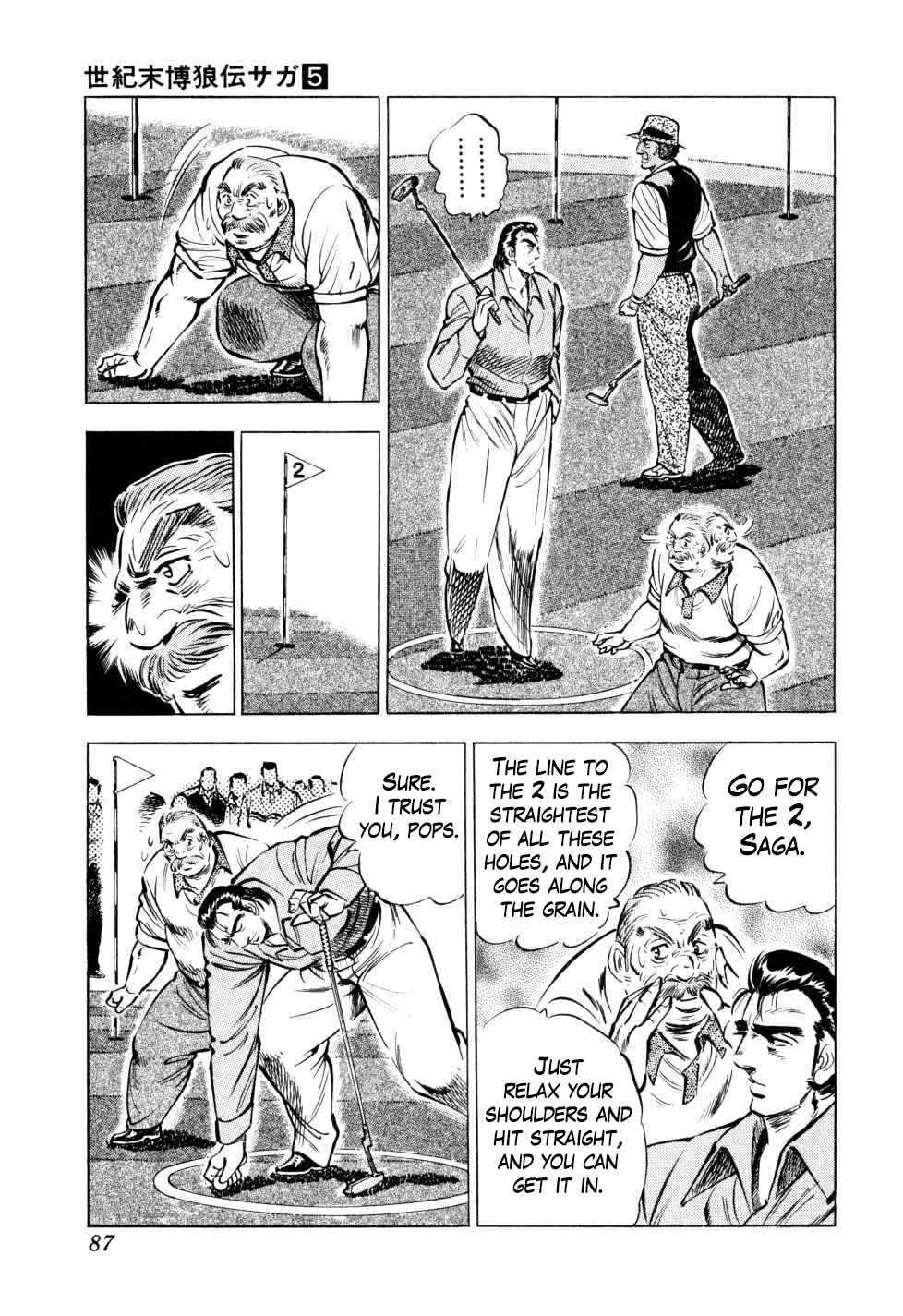 Seikimatsu Bakuroden Saga Chapter 35 - Page 7