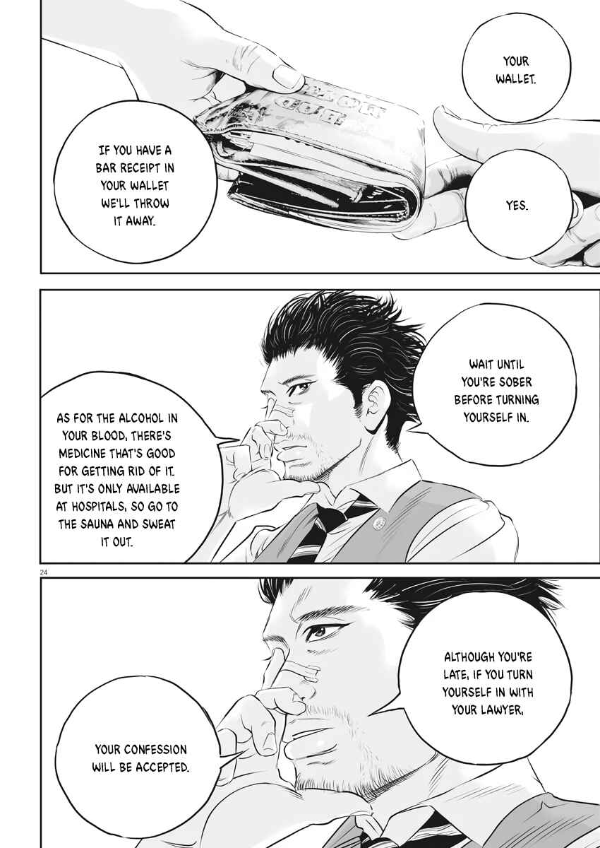 Kujou's Deadly Sins Chapter 1 - Page 23