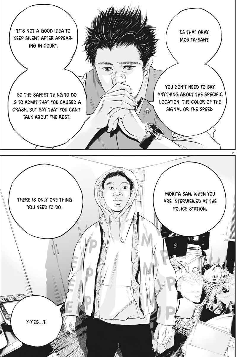 Kujou's Deadly Sins Chapter 1 - Page 24