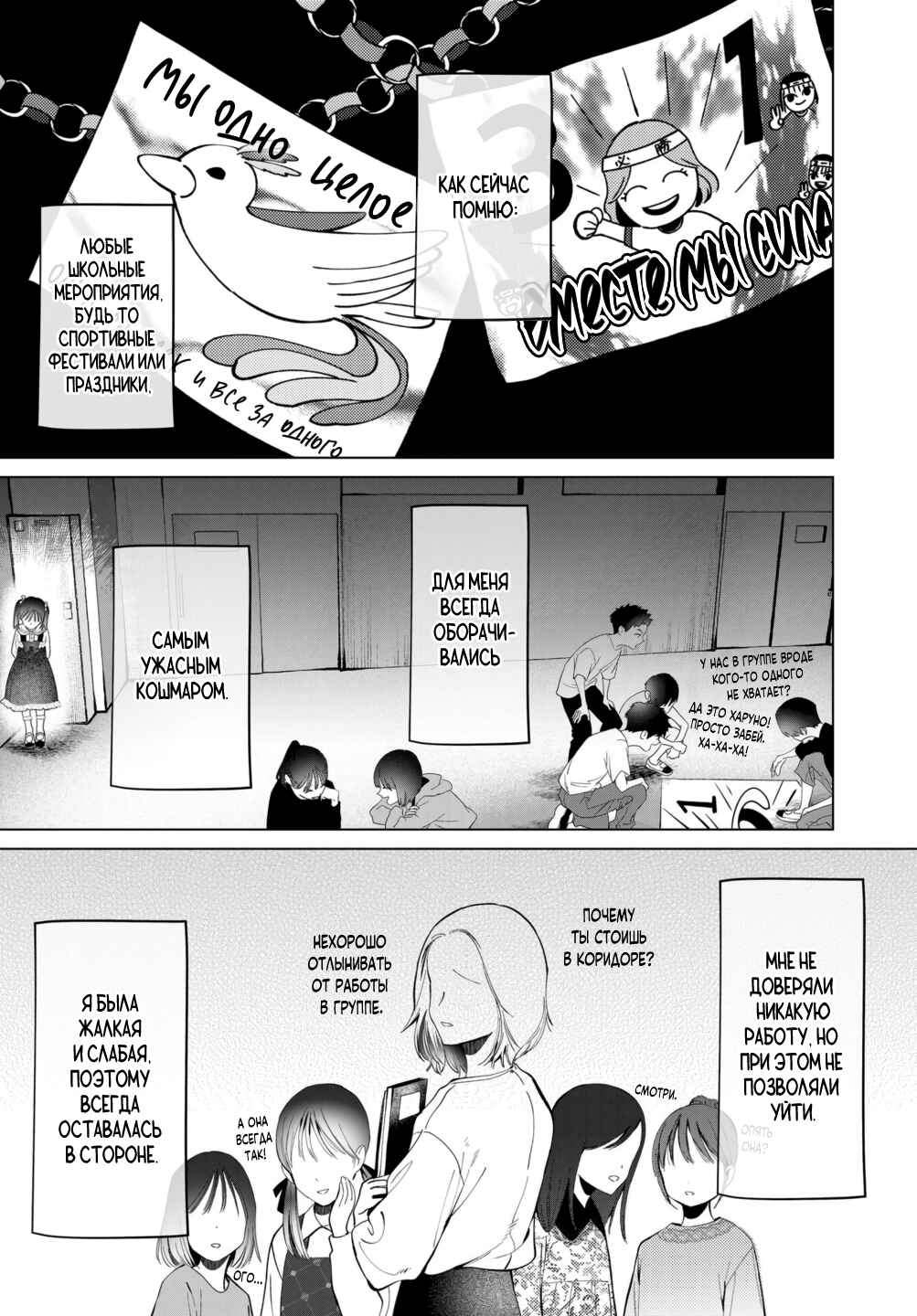 Chuuzai-san to Watashi Chapter 5 - Page 1