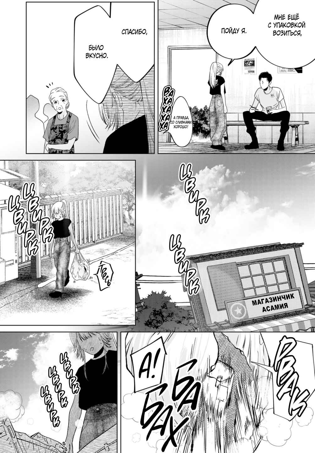 Chuuzai-san to Watashi Chapter 5 - Page 21