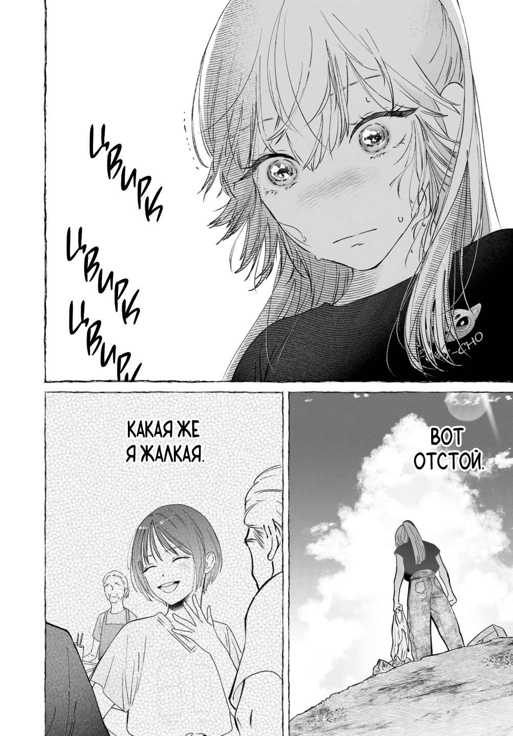 Chuuzai-san to Watashi Chapter 5 - Page 22
