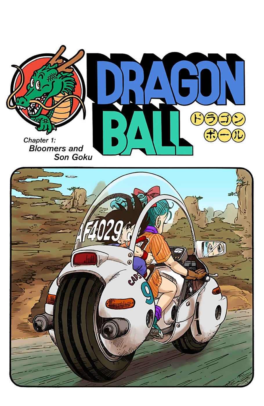 Dragon Ball (Official Colored) Chapter 1 - Page 4