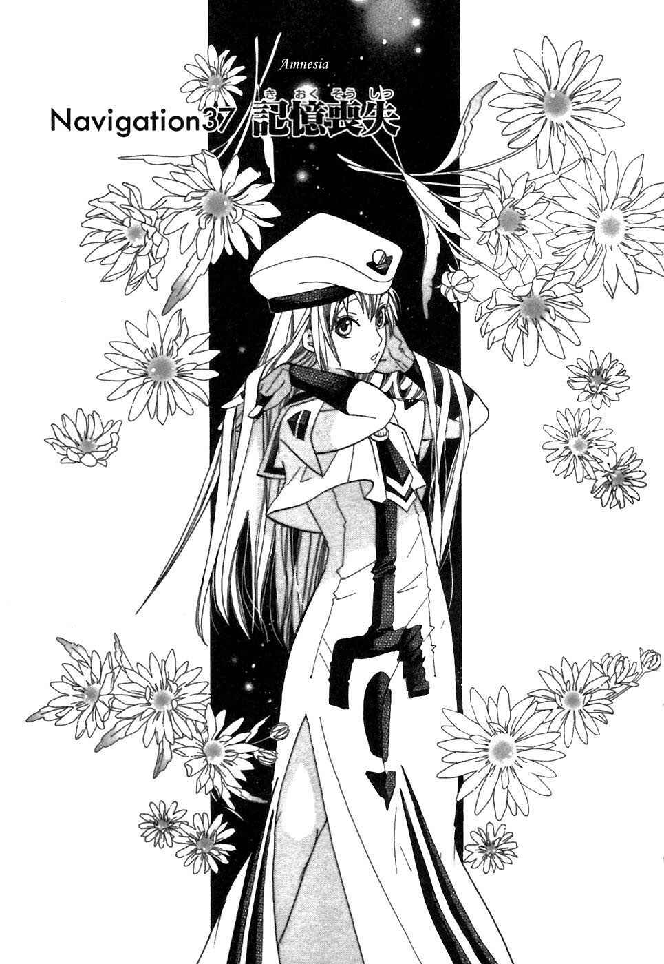Aria Chapter 37 - Page 1