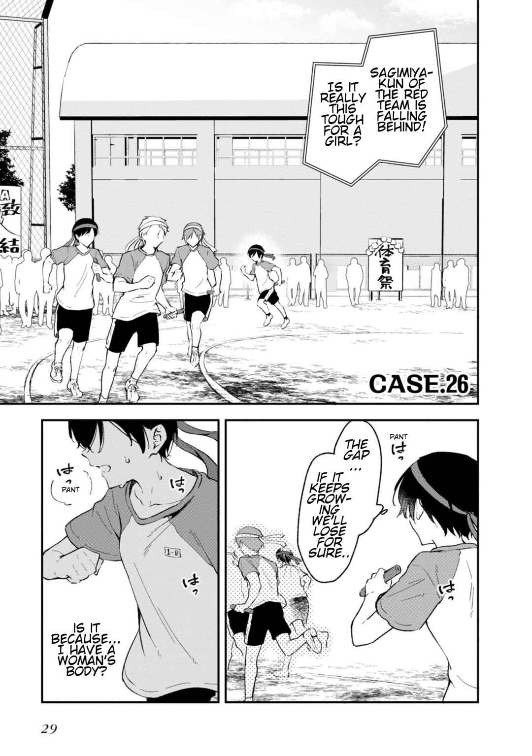 Zenbu Kimi no Sei Chapter 26 - Page 1