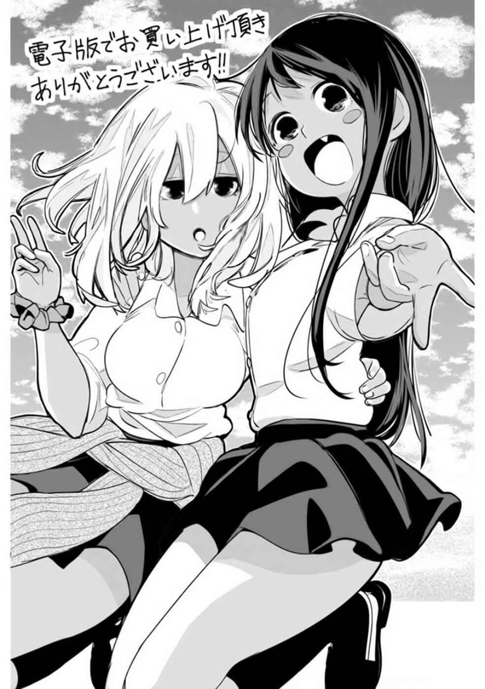 Okinawa de Suki ni Natta Ko ga Hougensugite Tsurasugiru Chapter 28.5 - Page 12