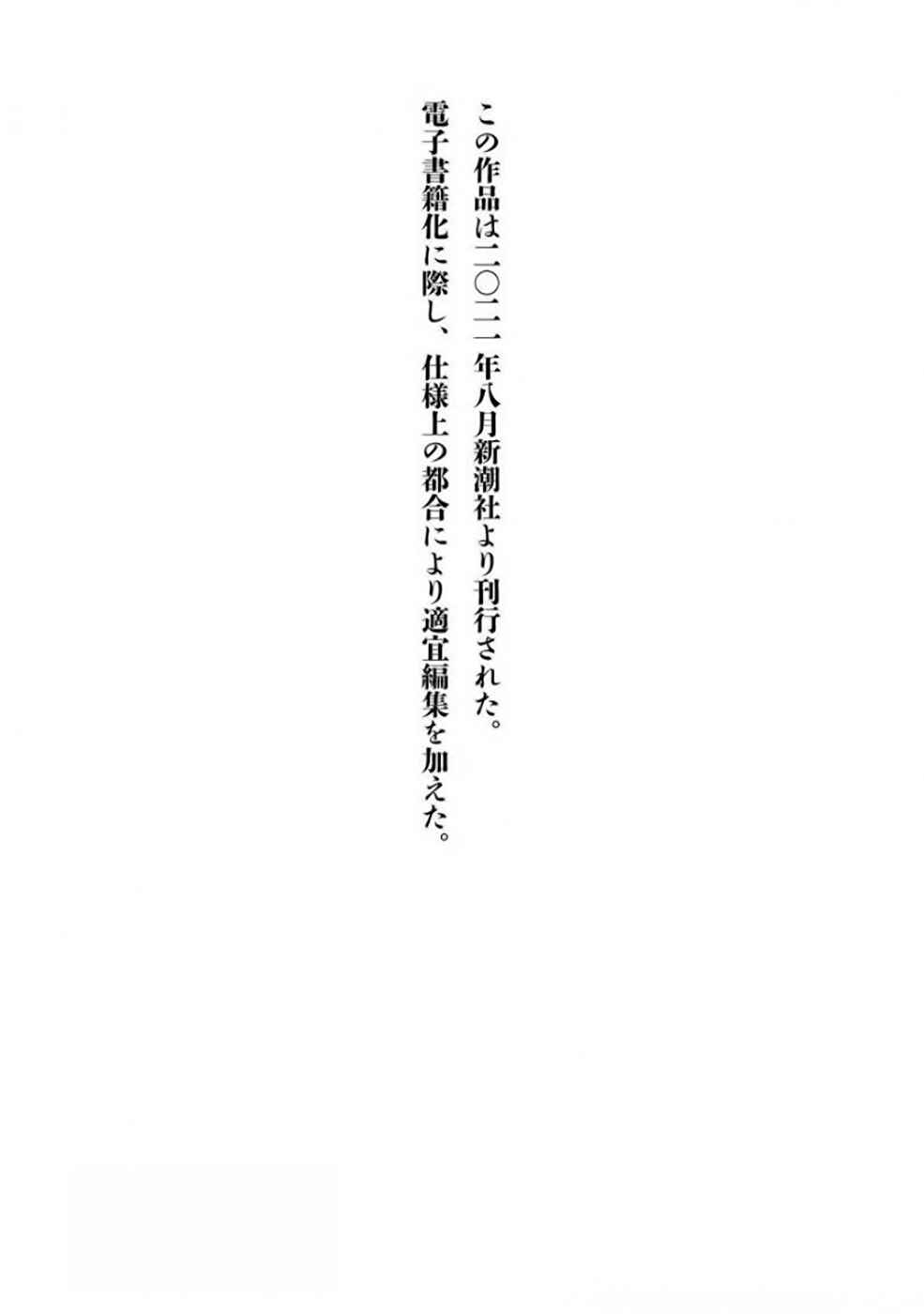 Okinawa de Suki ni Natta Ko ga Hougensugite Tsurasugiru Chapter 28.5 - Page 15