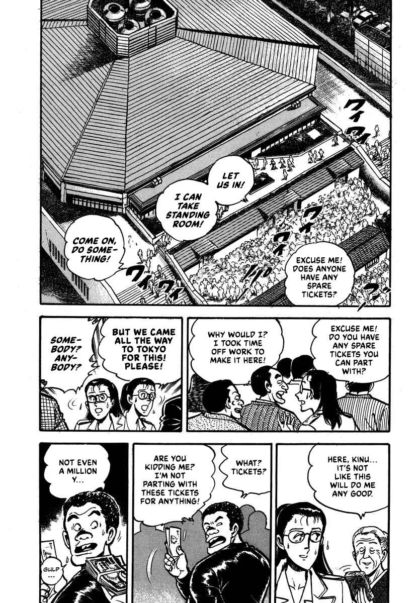 Aah Harimanada Chapter 5 - Page 15