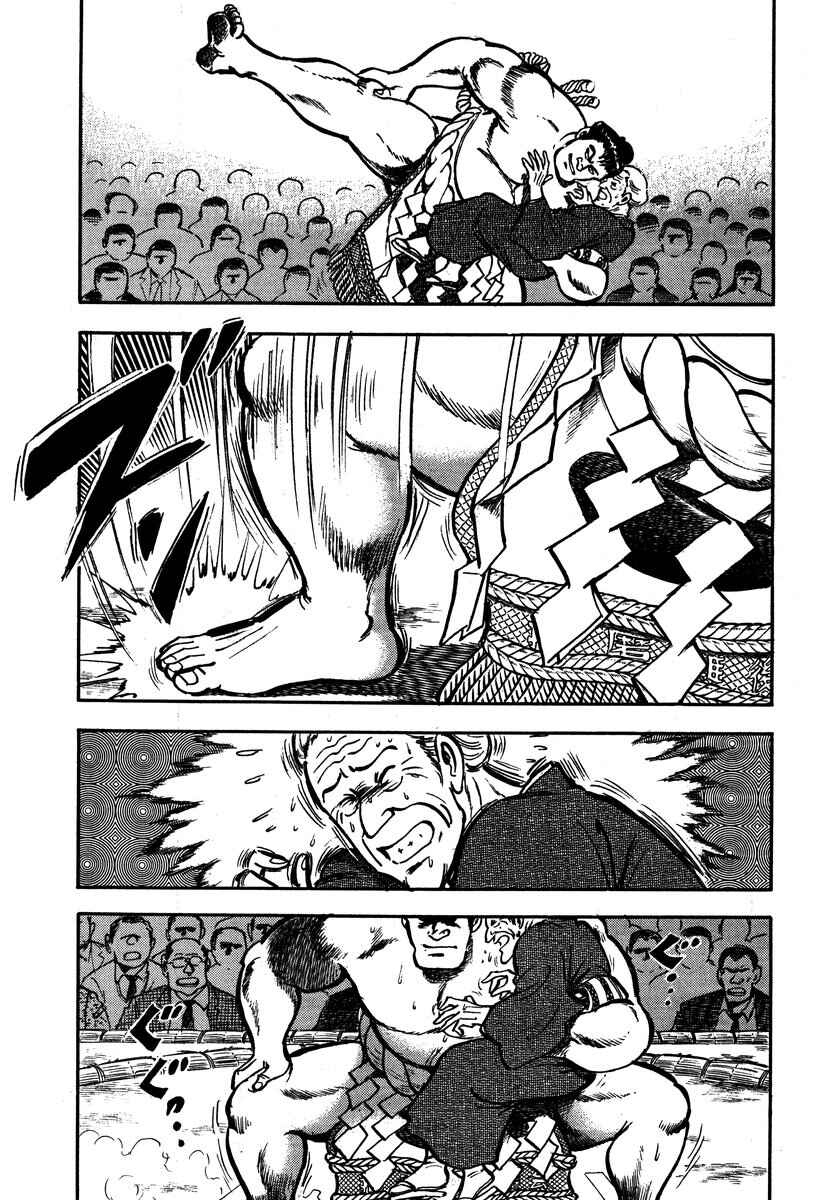 Aah Harimanada Chapter 5 - Page 33