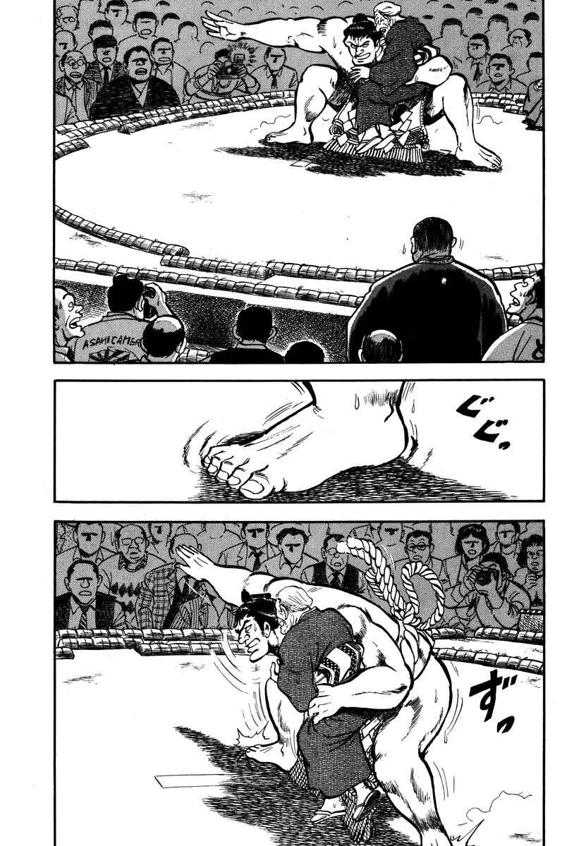 Aah Harimanada Chapter 5 - Page 36