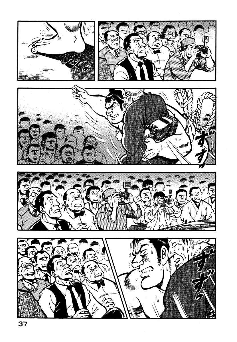 Aah Harimanada Chapter 5 - Page 37