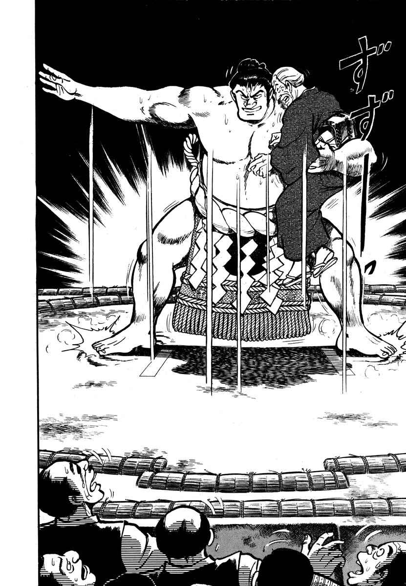 Aah Harimanada Chapter 5 - Page 38