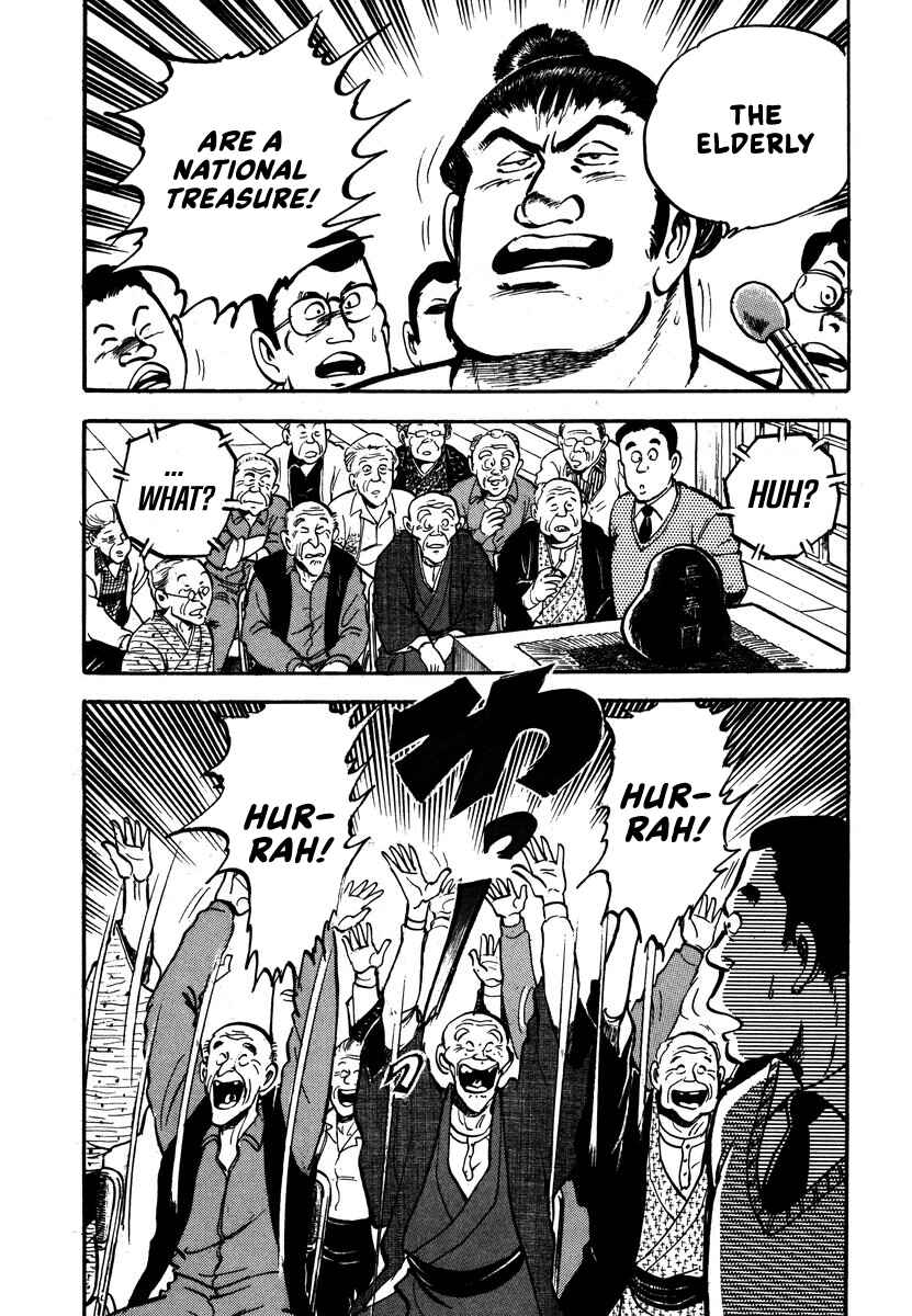 Aah Harimanada Chapter 5 - Page 44