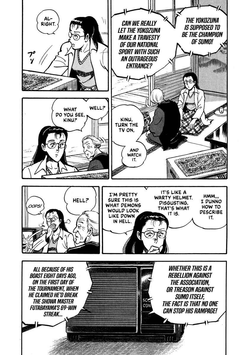 Aah Harimanada Chapter 5 - Page 9