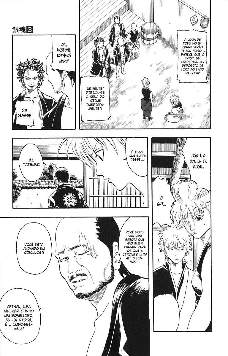 Gintama Chapter 21 - Page 10