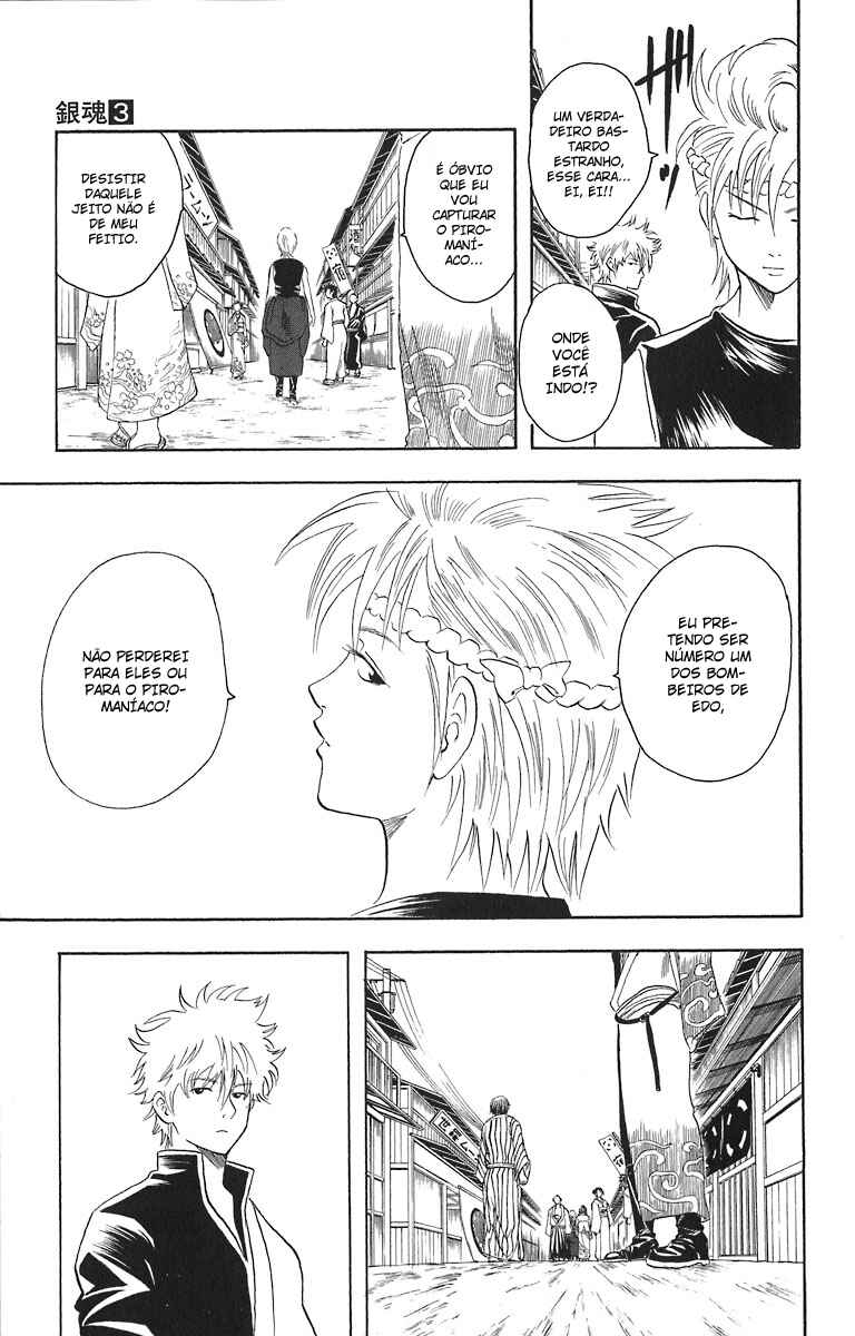 Gintama Chapter 21 - Page 12