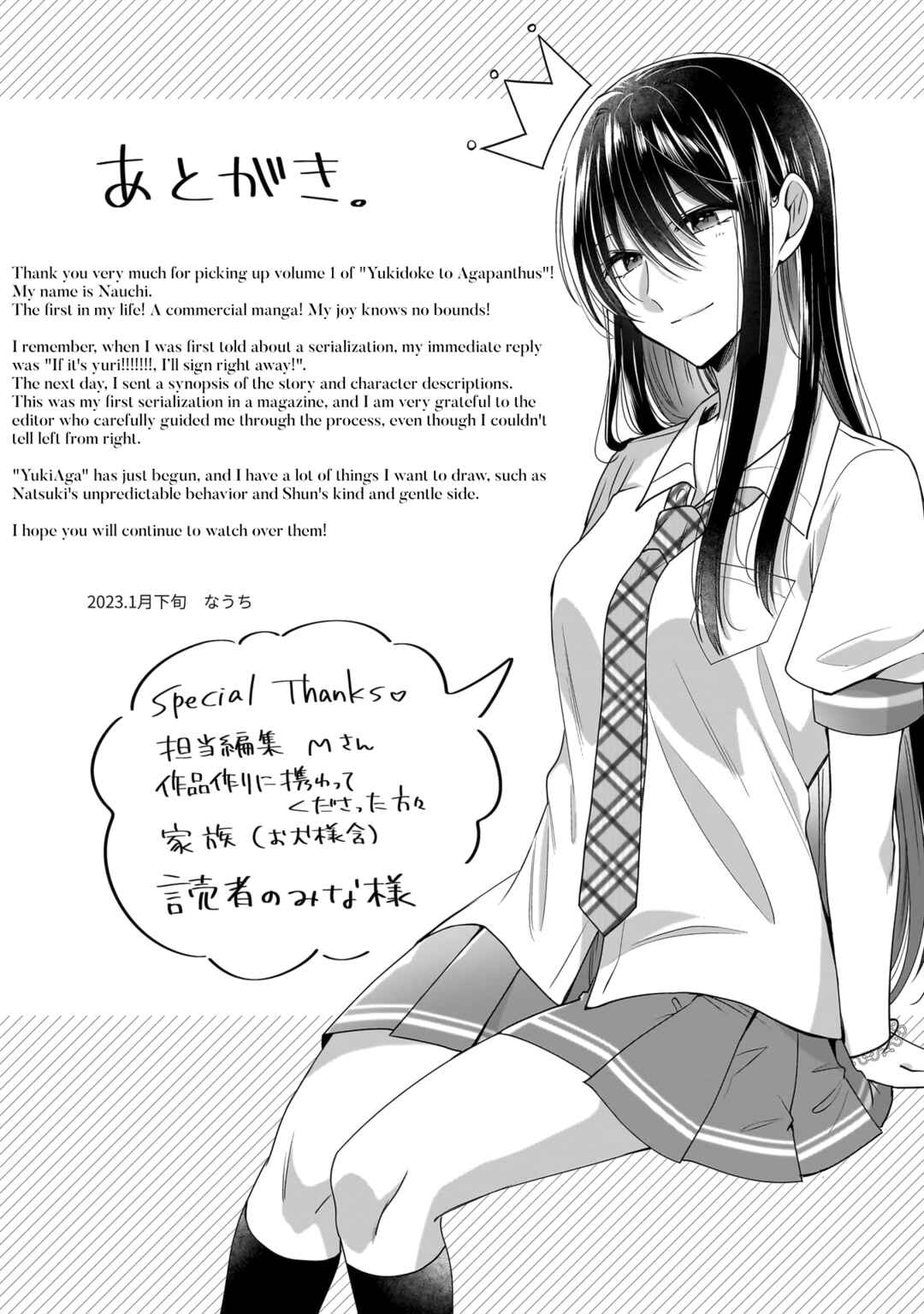 Yukidoke to Agapanthus Chapter 5.6 - Page 11