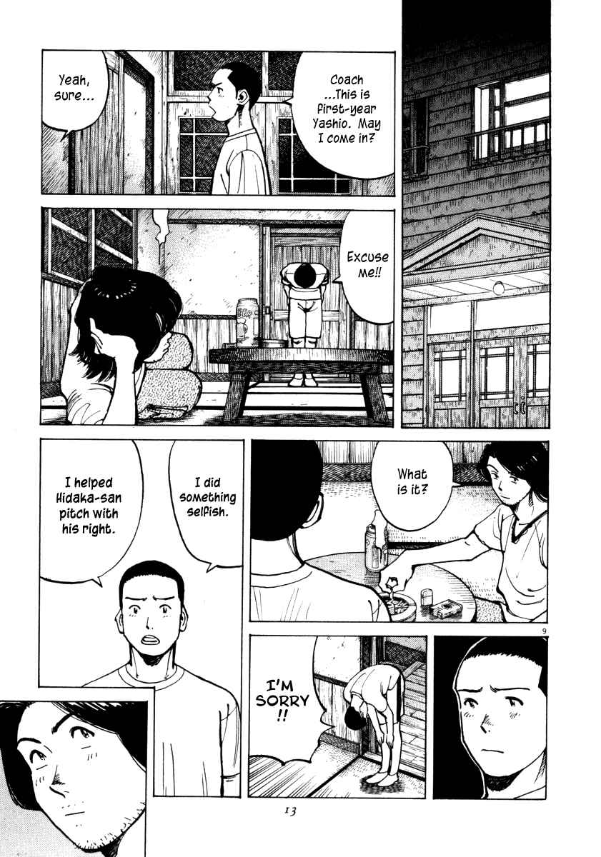Last Inning Chapter 8 - Page 12