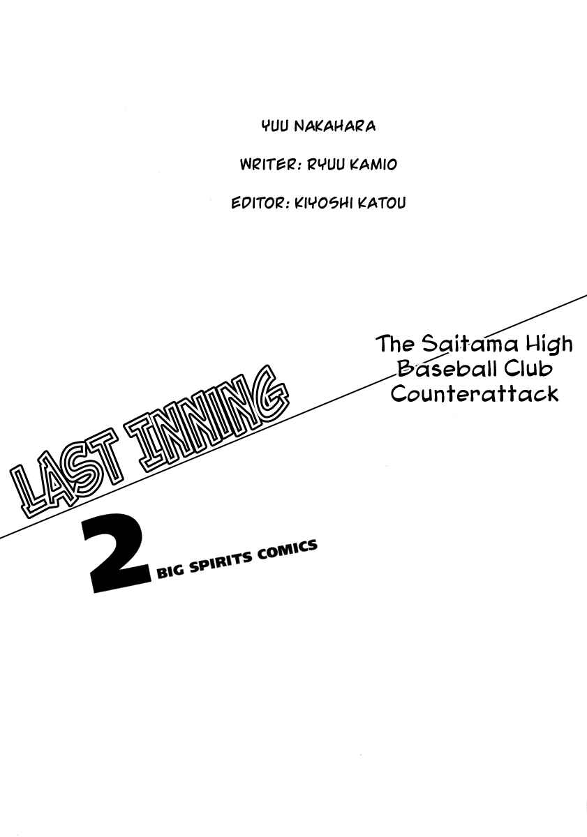 Last Inning Chapter 8 - Page 3