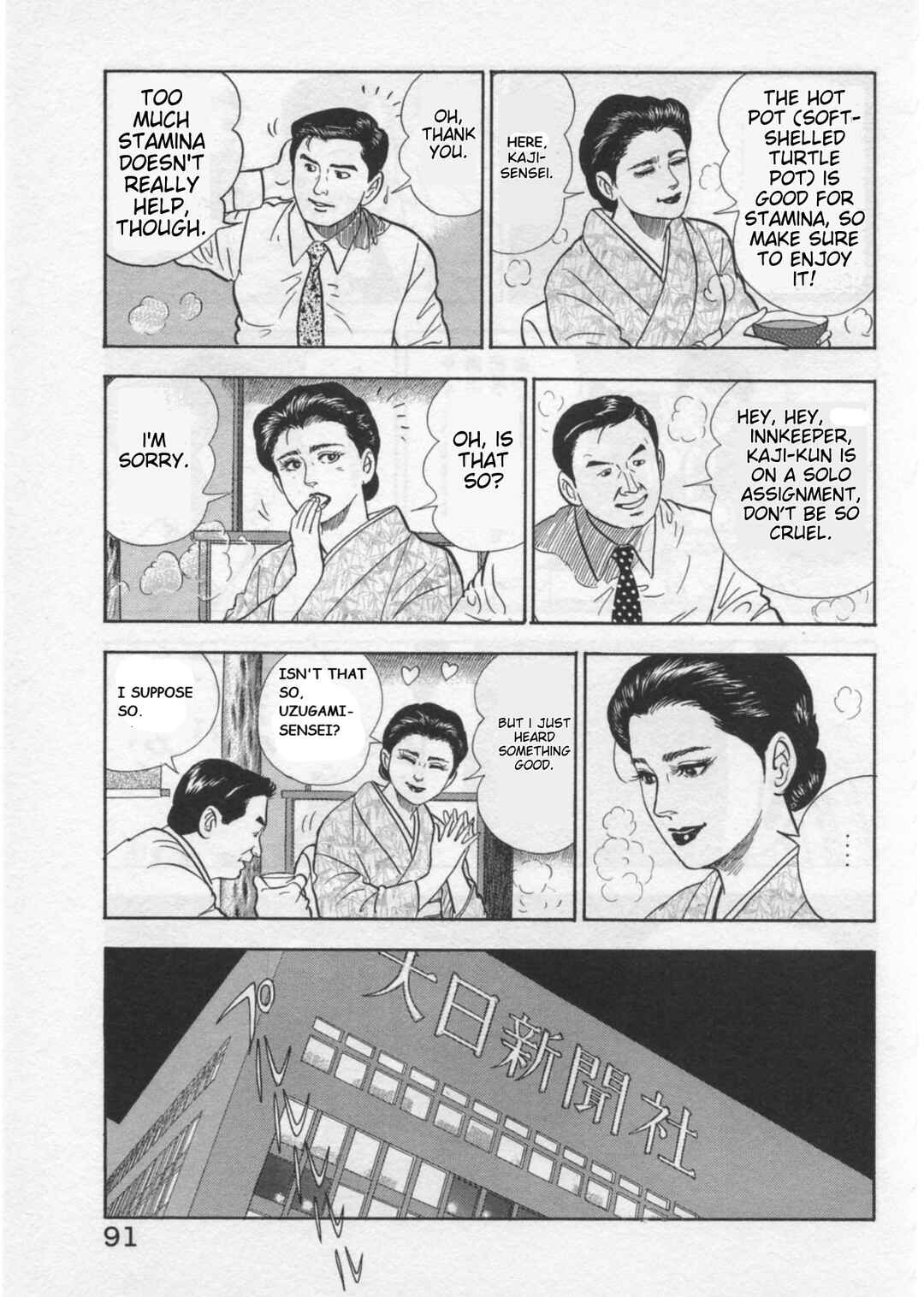 Kaji Ryuusuke's Agenda Chapter 38 - Page 15
