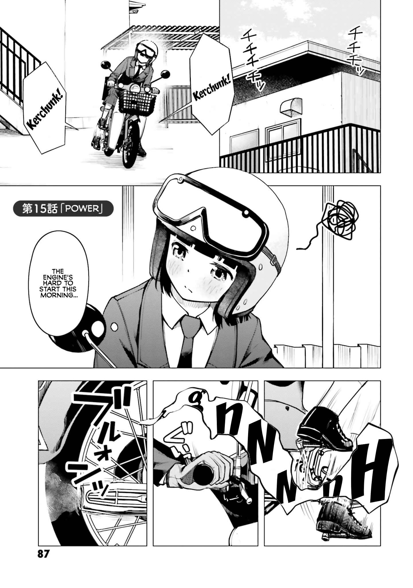 Super Cub Chapter 15 - Page 1