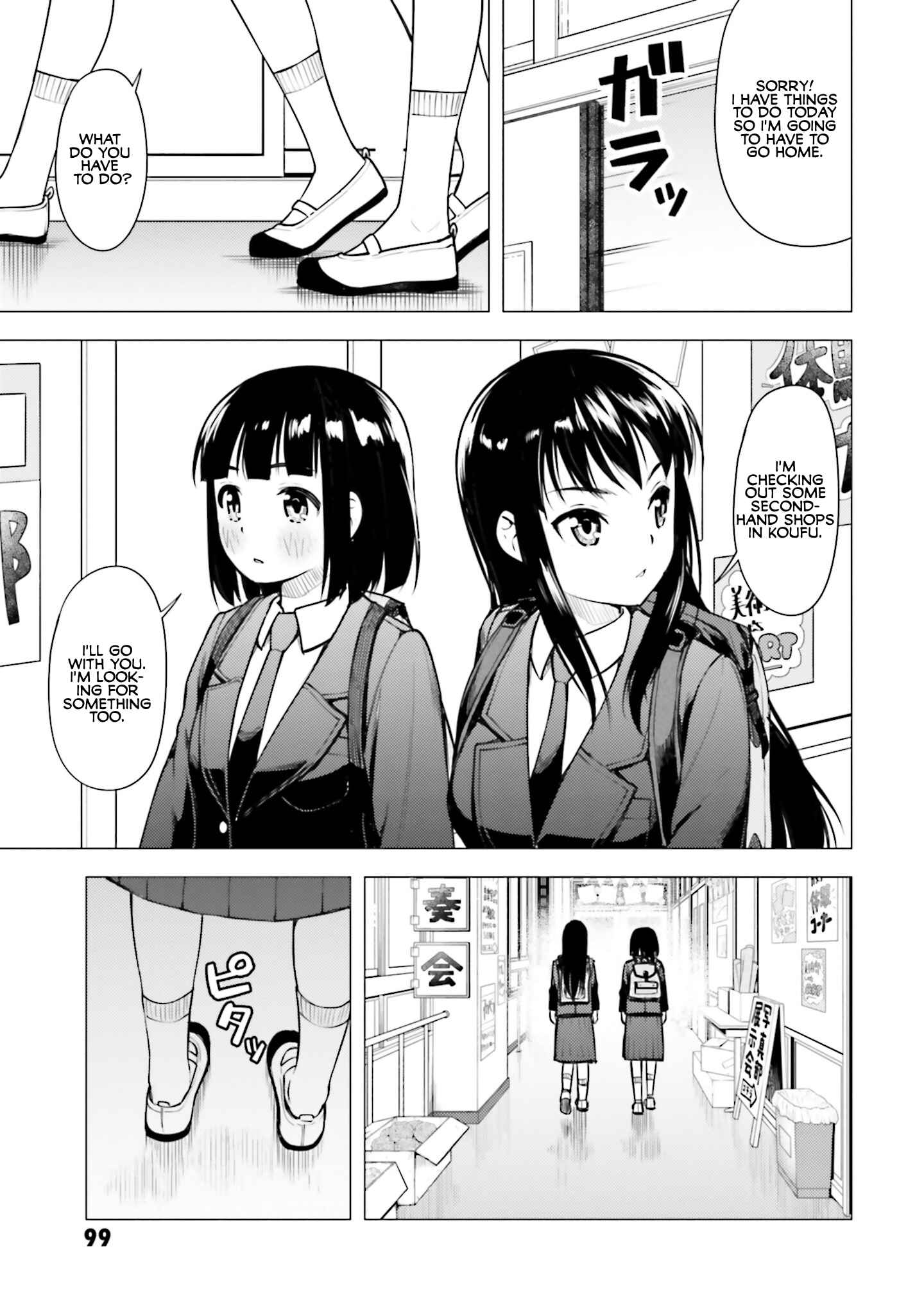 Super Cub Chapter 15 - Page 13