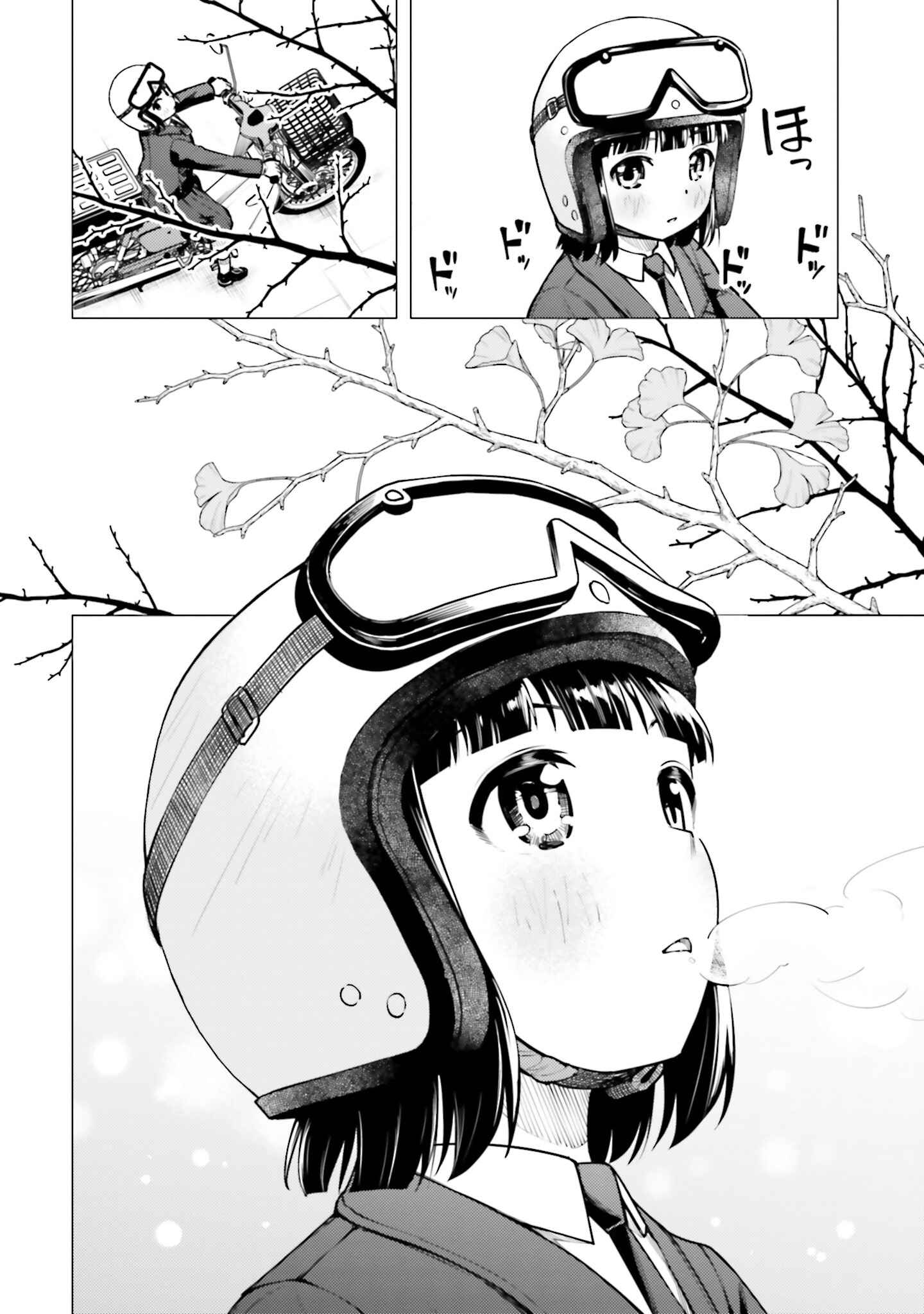 Super Cub Chapter 15 - Page 2