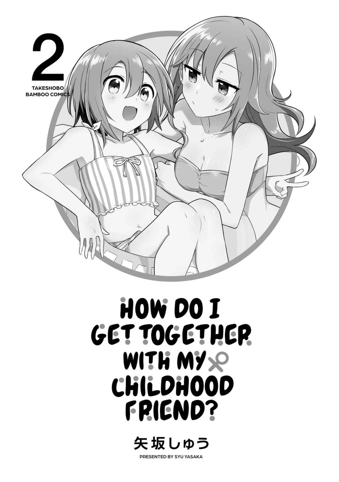 Doushitara Osananajimi no Kanojo ni Naremasu ka!? Chapter 11.2 - Page 3