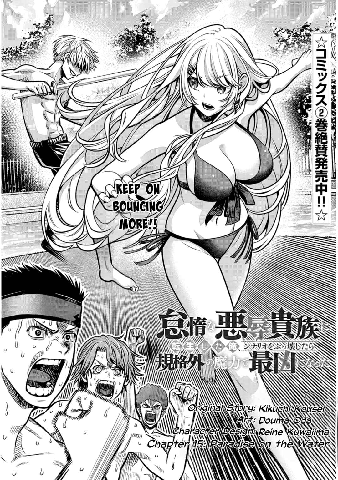Taida na Akujoku Kizoku ni Tensei shita Ore, Scenario wo Bukkowashitara Kikakugai no Maryoku de Saikyou ni Natta Chapter 15 - Page 1