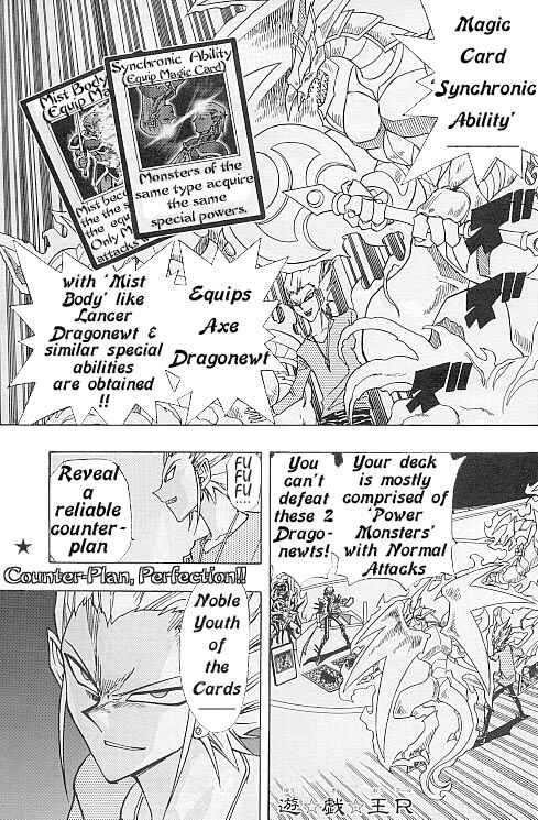 Yu☆Gi☆Oh! R Chapter 15 - Page 1