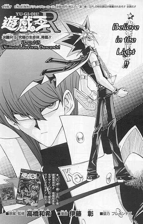 Yu☆Gi☆Oh! R Chapter 15 - Page 2