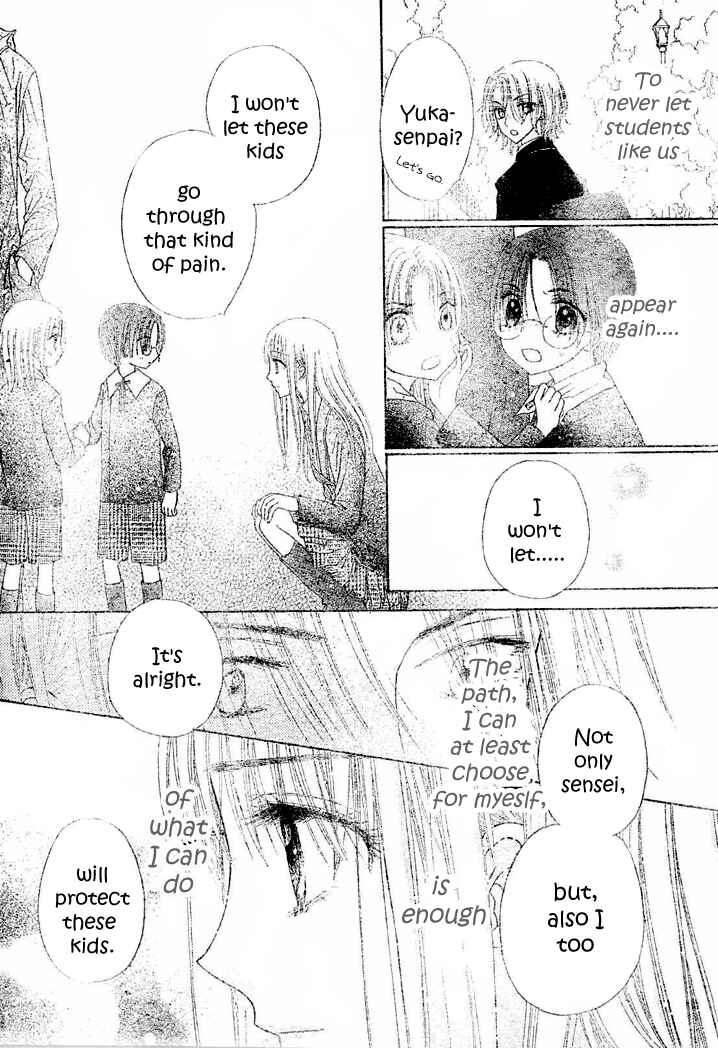Gakuen Alice Chapter 112 - Page 27