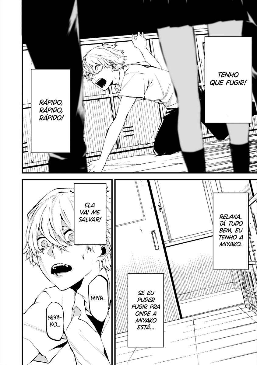 Hachigatsu Kokonoka Boku wa Kimi ni Kuwareru. Chapter 13 - Page 4