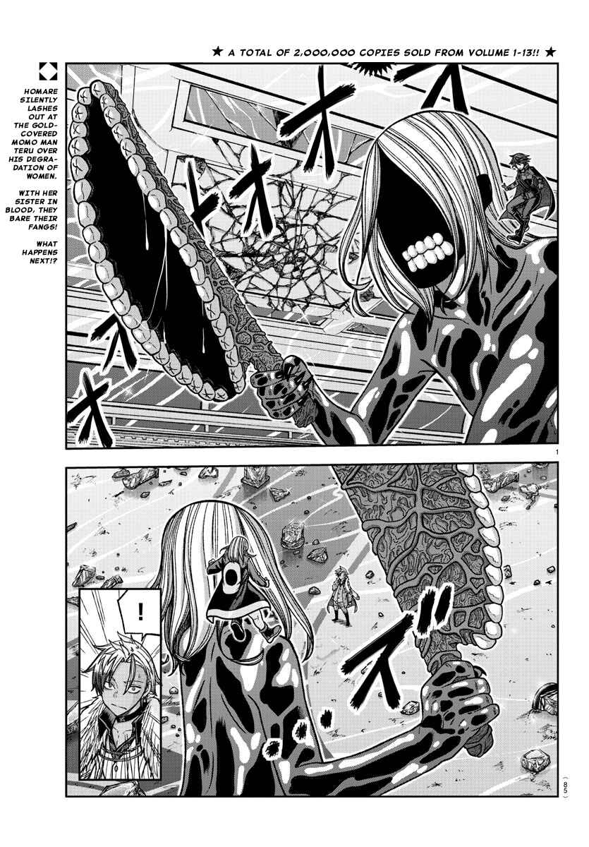 Tougen Anki Chapter 125 - Page 1