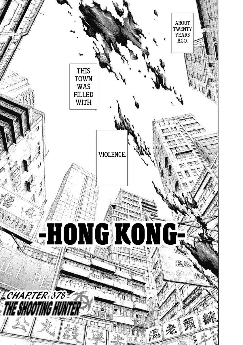 Usogui Chapter 378 - Page 1