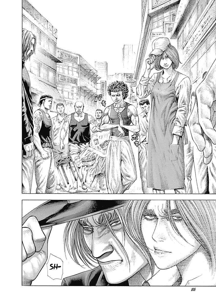 Usogui Chapter 378 - Page 6