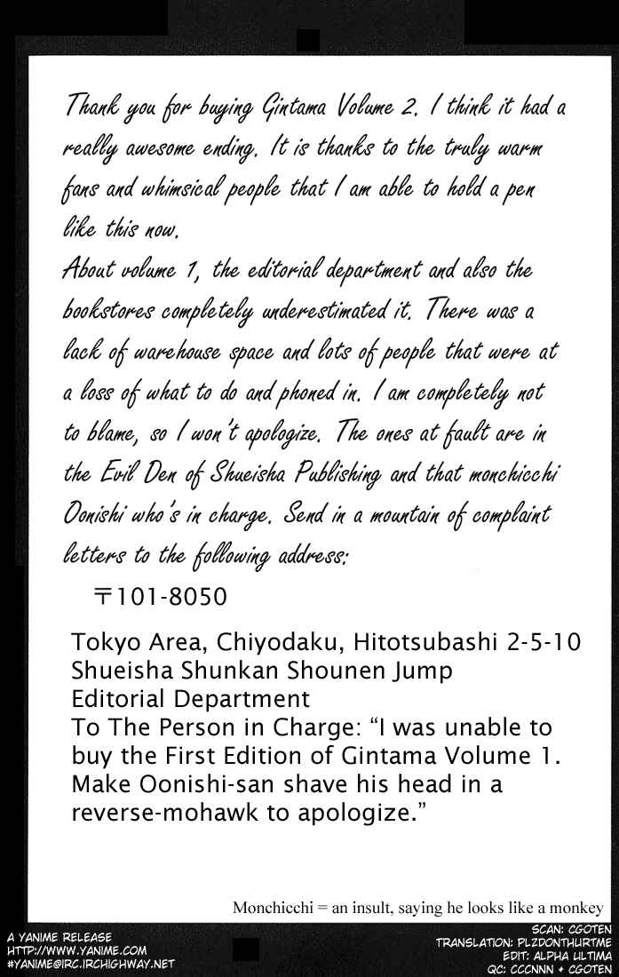 Gintama Chapter 8 - Page 20