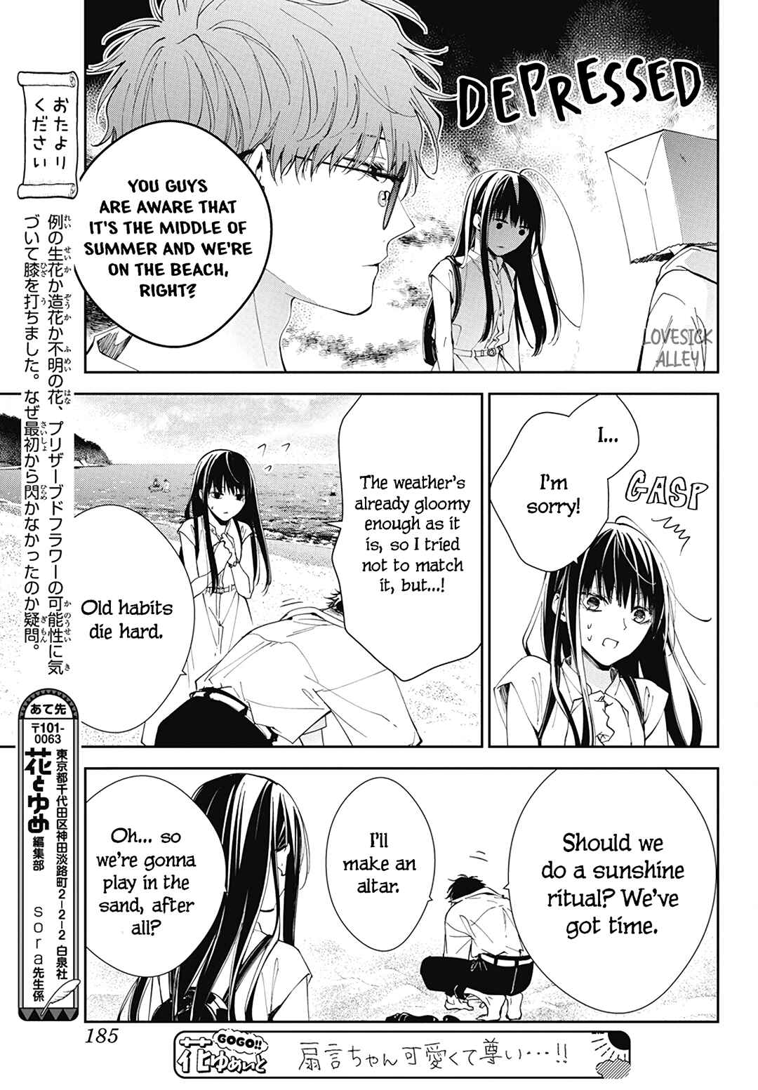 Tsuiraku JK to Haijin Kyoushi Chapter 81 - Page 15