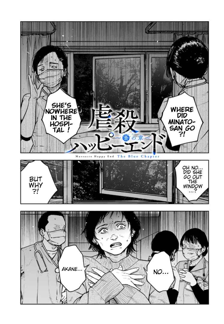 Gyakusatsu Happy End ~Ao no Shou~ Chapter 31 - Page 2
