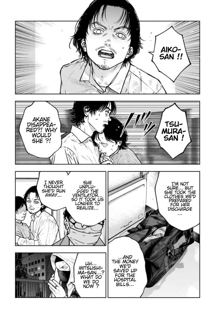 Gyakusatsu Happy End ~Ao no Shou~ Chapter 31 - Page 3