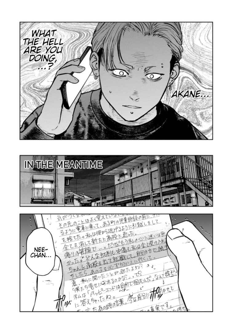 Gyakusatsu Happy End ~Ao no Shou~ Chapter 31 - Page 4