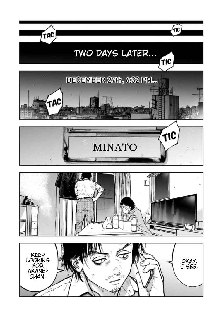 Gyakusatsu Happy End ~Ao no Shou~ Chapter 31 - Page 8