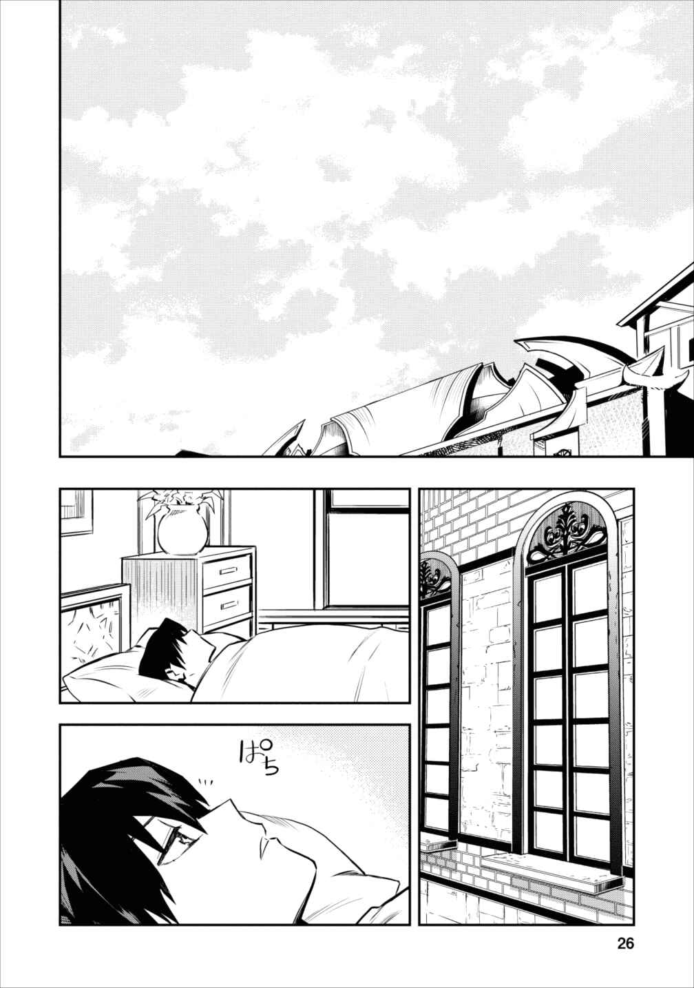 Noumin Kanren no Skill bakka Agetetara Nazeka Tsuyoku Natta. Chapter 6 - Page 24