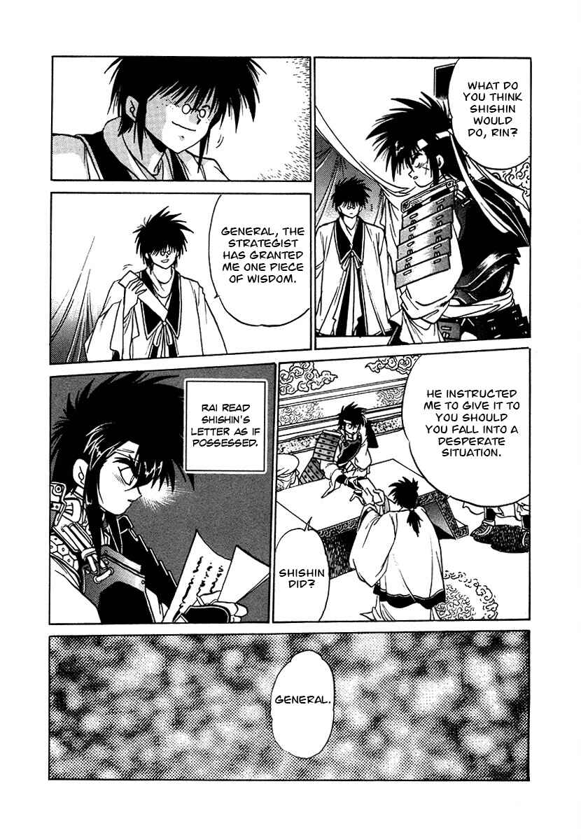 Ginga Sengoku Gunyuuden Rai Chapter 107 - Page 12