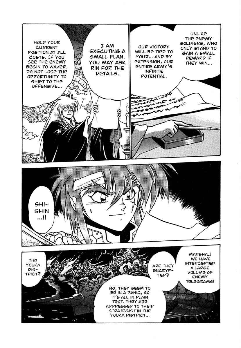 Ginga Sengoku Gunyuuden Rai Chapter 107 - Page 14