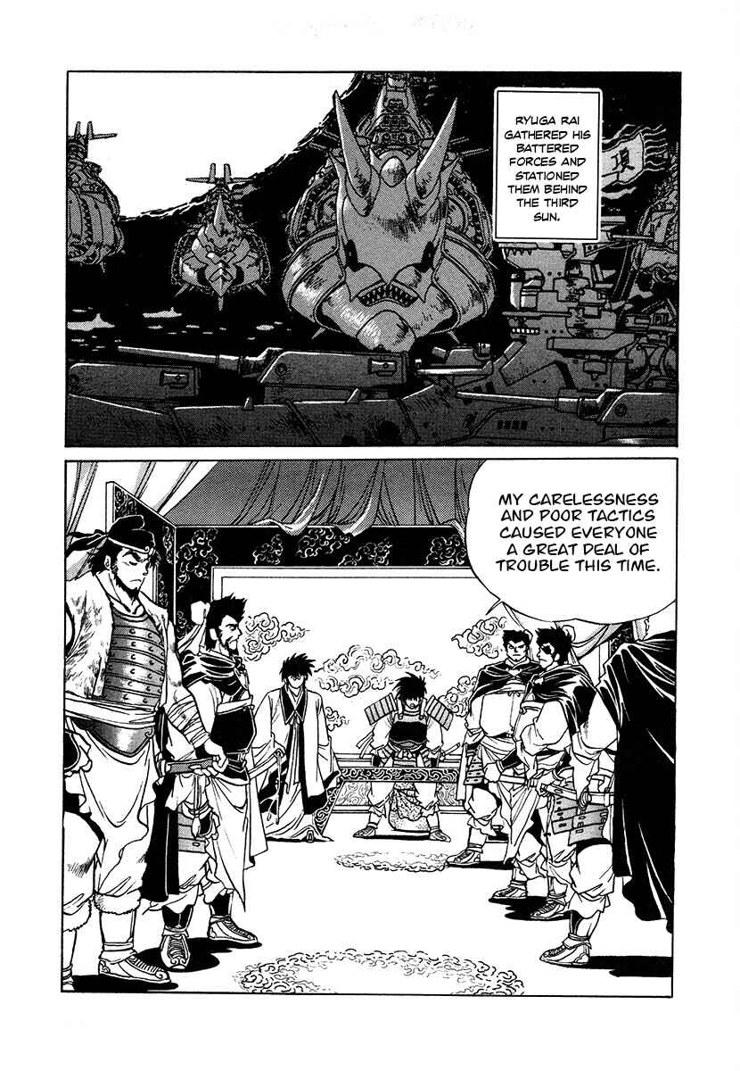 Ginga Sengoku Gunyuuden Rai Chapter 107 - Page 9