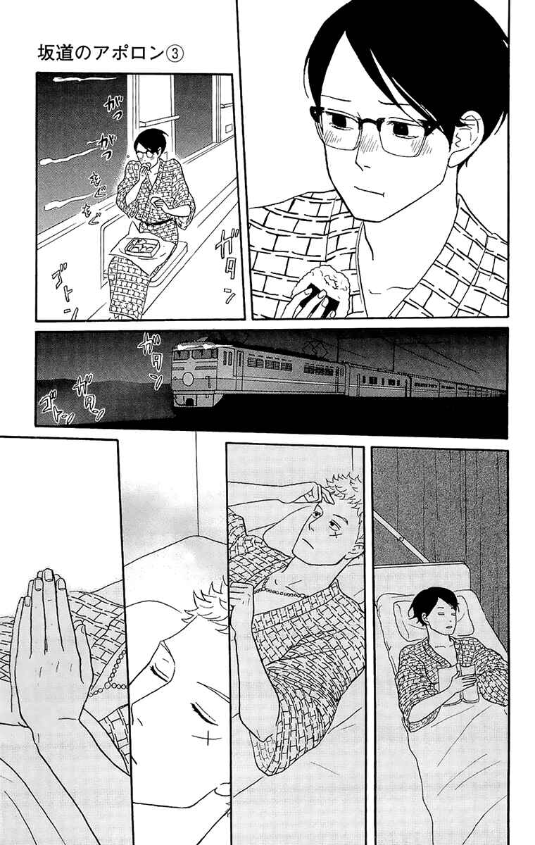 Kids on the Slope Chapter 15 - Page 13