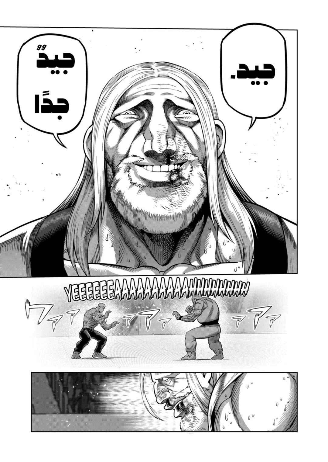 Kengan Omega Chapter 273 - Page 10