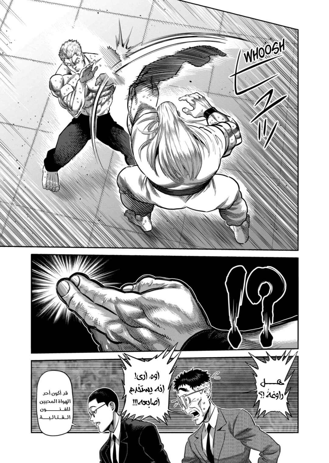 Kengan Omega Chapter 273 - Page 12