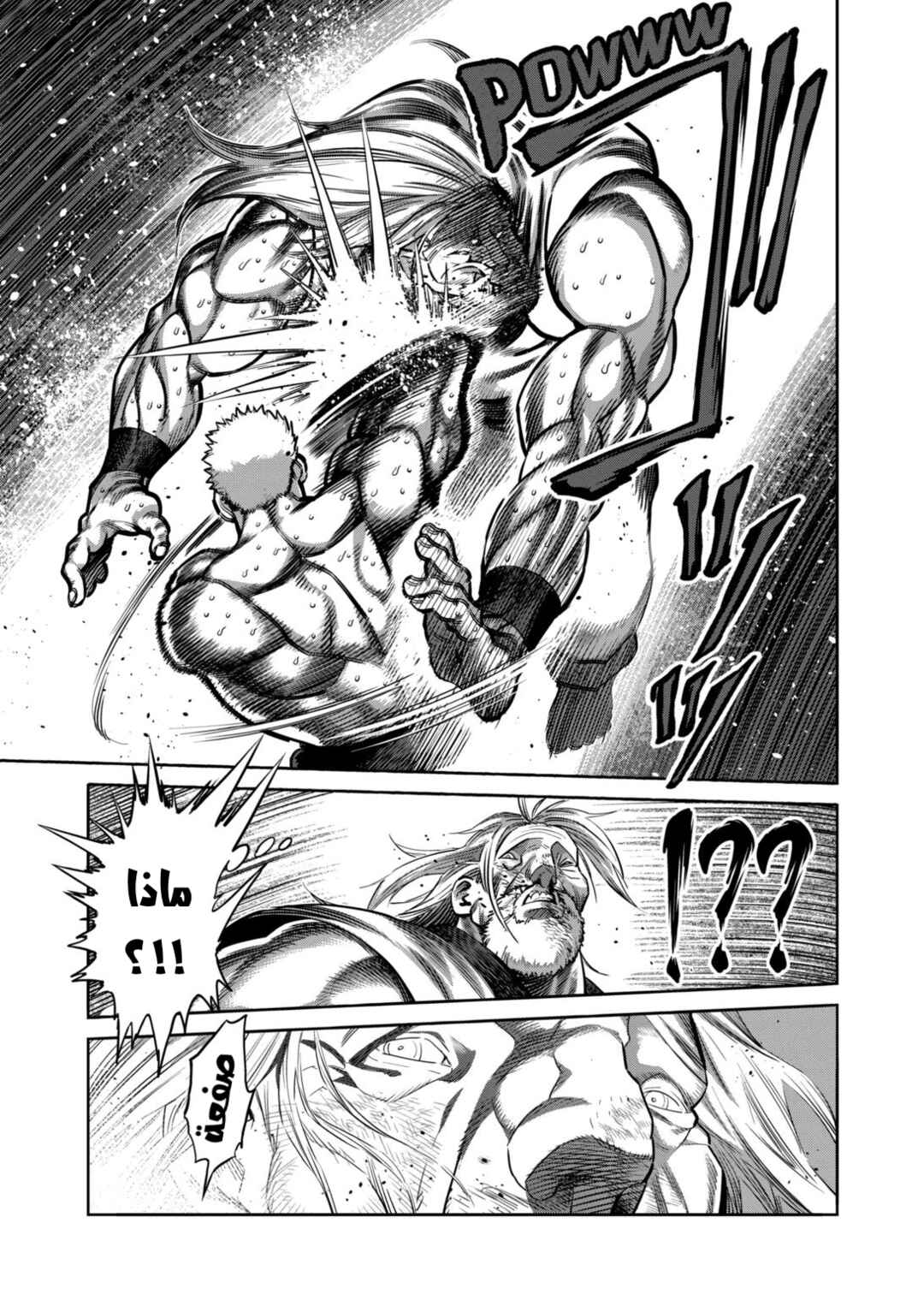 Kengan Omega Chapter 273 - Page 16